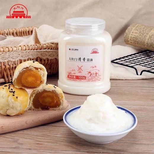 旗舰店 大红门 清香猪油500g/瓶 商品图1