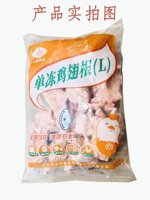 鸡翅根（袋/1KG）袋箱可选  批 商品图2