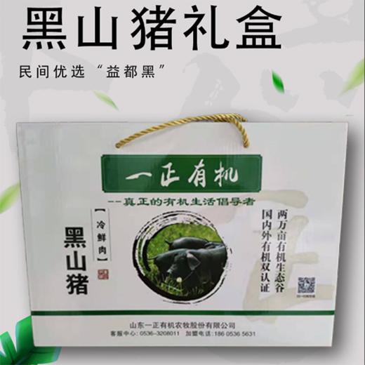 有机猪肉礼盒 商品图2
