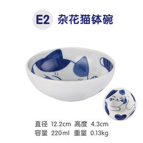 青花猫杂花猫咪轻量圆钵12cm