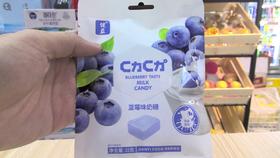蓝莓味奶糖
