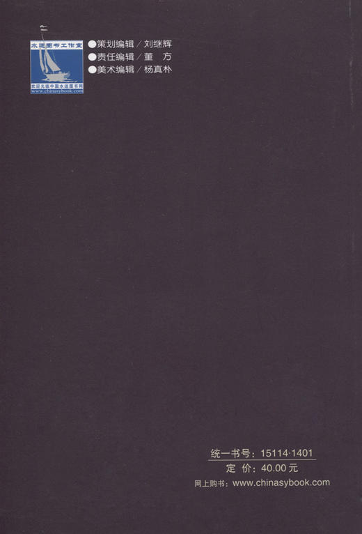 内河散装运输液化气体船舶法定检验技术规则 商品图1