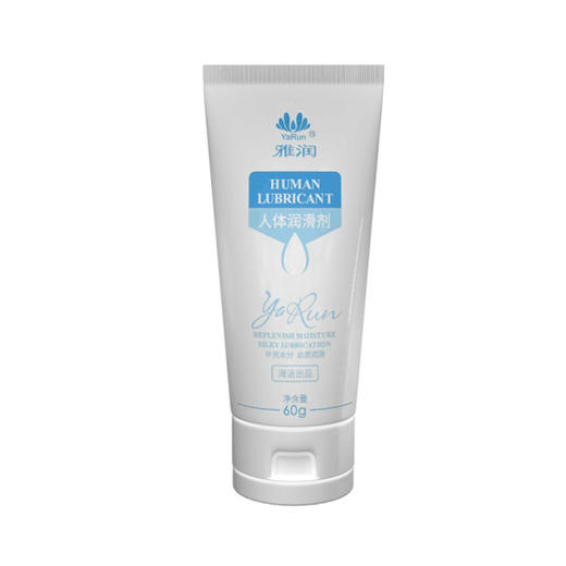 雅润水溶性强拉丝人体润滑剂20G 情趣润滑油13g夫妻润滑液成人用品60g 商品图4