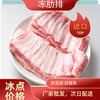 旗舰店  大红门   进口冻肋排10kg*1 商品缩略图0