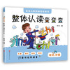你好，拼音 商品缩略图3
