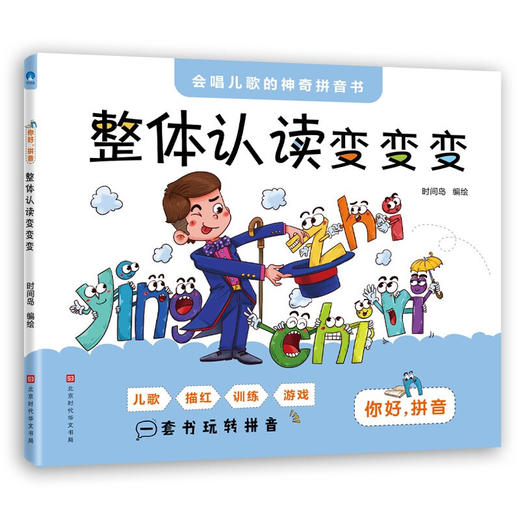 你好，拼音 商品图3