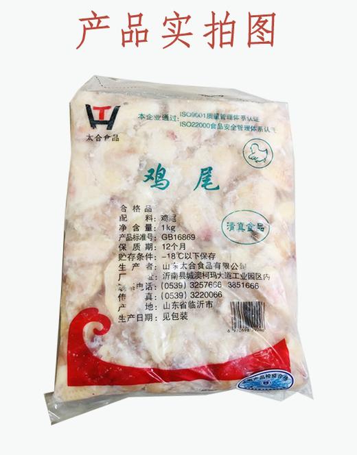 鸡尾  袋箱可选  批 商品图1