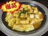 蟹粉豆腐 商品缩略图0