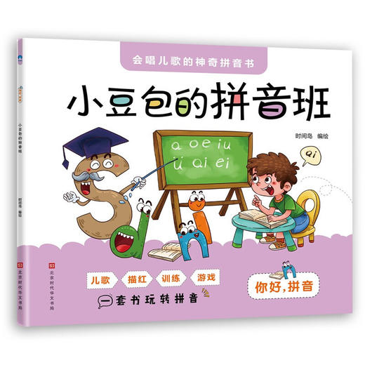 你好，拼音 商品图4