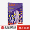 斯坦福社会创新评论10 斯坦福社会创新评论中文版编辑部 著 社会创新领域的研究和成果 中信出版社图书 正版 商品缩略图3