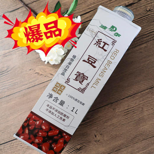 红豆宝1000ml  /瓶 商品图0