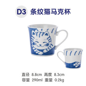青花猫条纹猫咪马克杯