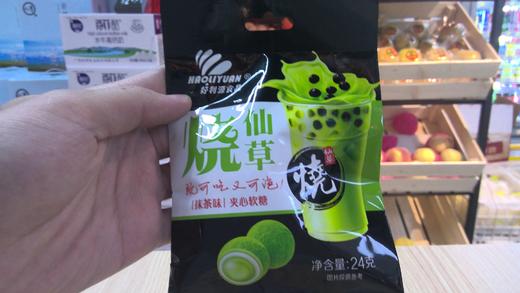 烧仙草抹茶味夹心糖 商品图0