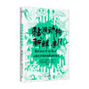 黏液动物的新鲜事儿 尼克卡鲁索 等著 《动物的“屁”事儿》《动物奇葩说》姐妹篇 动物冷知识 动物科普 中信 商品缩略图2