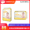 双11抢购-乐尼全芯舒爽纸尿裤M码62片 商品缩略图0