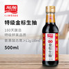 加加金标生抽特级酱油500ml 商品缩略图1