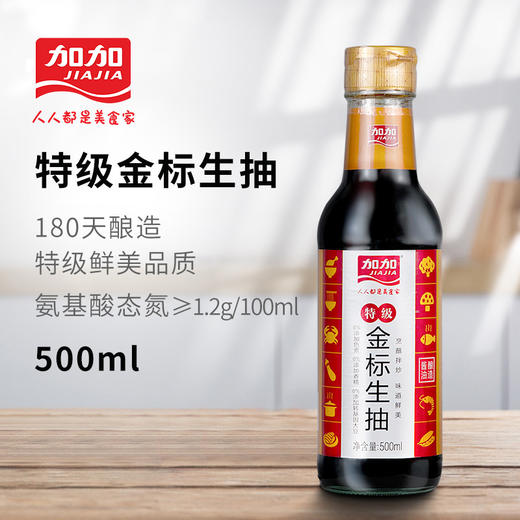 加加金标生抽特级酱油500ml 商品图1