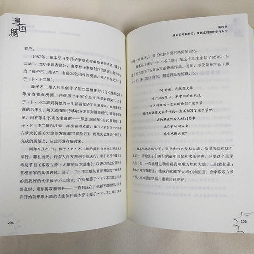 悦读日本：漫画脑 商品图6