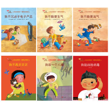 3-6岁行为习惯养成绘本：我会爱自己（行为管理篇，套装共6册）【第三辑】提高自控力，管理好行为 商品图1