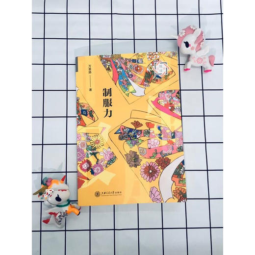 悦读日本：制服力  9787313212504 商品图5