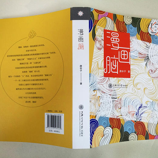 悦读日本：漫画脑 商品图3