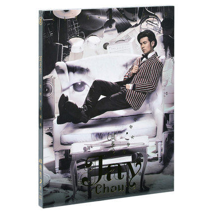 周杰伦新专辑 哎呦不错哦 哎呦不错哦