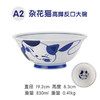 青花猫杂花猫咪轻量面碗19cm 商品缩略图0