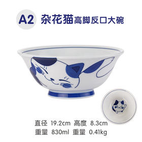 青花猫杂花猫咪轻量面碗19cm