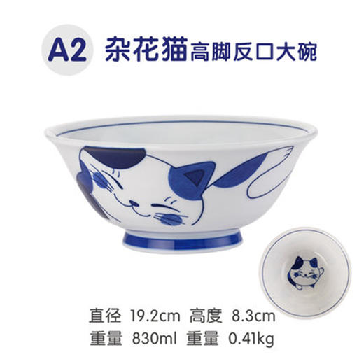 青花猫杂花猫咪轻量面碗19cm 商品图0