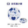 青花猫杂花猫咪轻量圆盘10cm 商品缩略图0