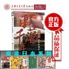 激荡千年：日本茶道史  9787313212061 商品缩略图0