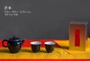 茶器礼-小池 商品缩略图8