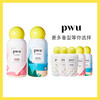 PWU朴物大美护衣留香珠 商品缩略图1