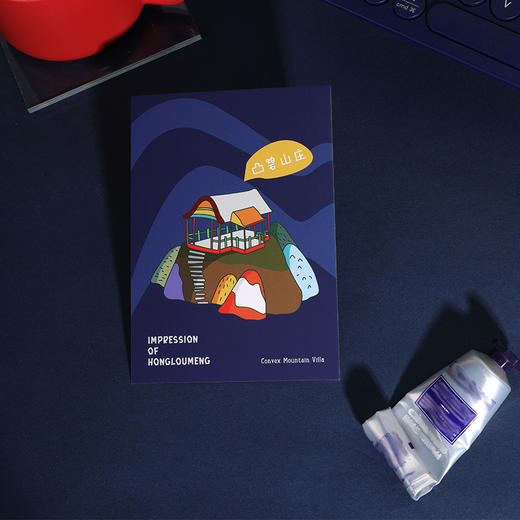 印象红楼 大观园纪念明信片 印象唯物原创出品 商品图4