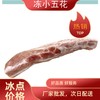 旗舰店   大红门   冻带皮小五花10kg*1 商品缩略图0
