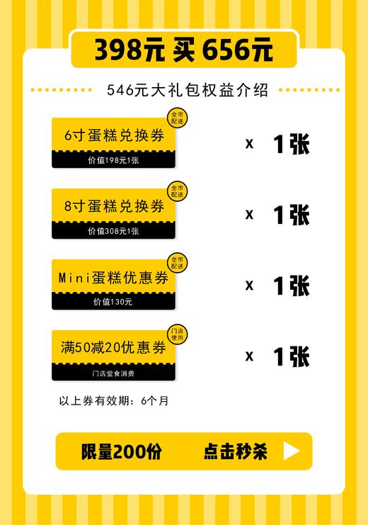 398元买656元大礼包 商品图0