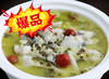 椒麻鱼 商品缩略图0