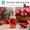 智利 野生冷压【玫瑰果】油 基础油 调油/ 护肤 /卸妆 /按摩身体 商品缩略图4