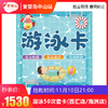 双11抢购-游泳50次套卡（百汇店、海洲店） 商品缩略图0