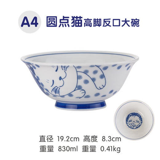 青花猫圆点猫咪轻量面碗19cm 商品图0