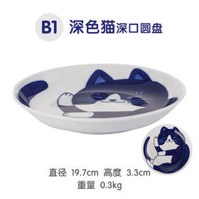 青花猫深色猫咪轻量圆盘20cm