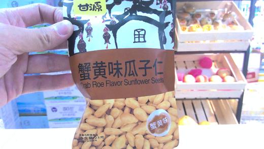 甘源蟹黄味瓜子仁 商品图0