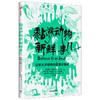 黏液动物的新鲜事儿 尼克卡鲁索 等著 《动物的“屁”事儿》《动物奇葩说》姐妹篇 动物冷知识 动物科普 中信 商品缩略图0