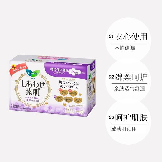 花王乐而雅F系列卫生巾25cm 商品图1