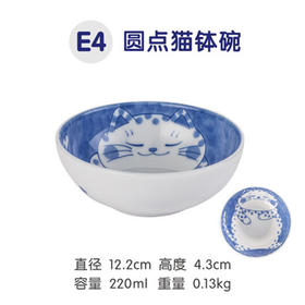 青花猫圆点猫咪轻量圆钵12cm