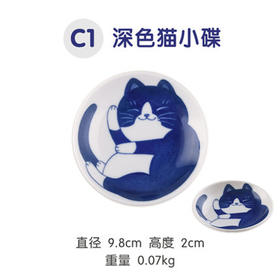 青花猫深色猫咪轻量圆盘10cm