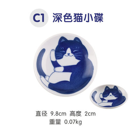 青花猫深色猫咪轻量圆盘10cm 商品图0