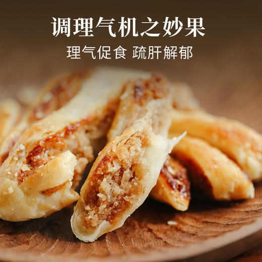 【闪购】食味限定 理气镇定的金佛手饼 药食同源 果中仙品药中王 金华特产婺城味道 商品图2