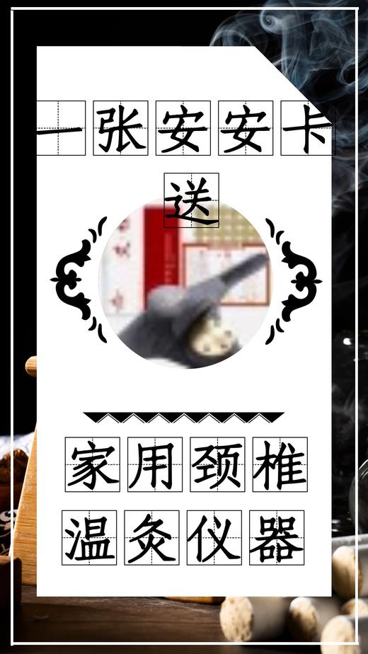 一张安安卡送无烟艾灸盒二联 附赠54粒艾柱家用颈椎温灸仪器贴腰部随身包纯铜罐儿童非木制竹质 艾条艾柱适用 商品图0