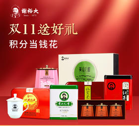  仅限1天 |限时7折，积分当钱花，原产地好物茶叶带回家。 